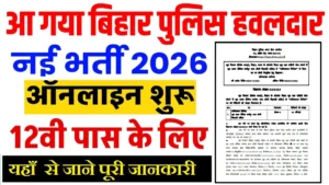 Bihar Home Guard Havaldar Clerk Vacancy 2026