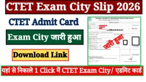 CTET February Exam City 2026 Out