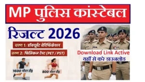 MP Police Constable Result 2026