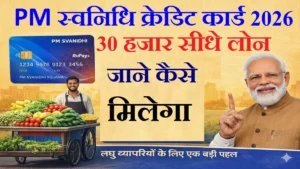 PM SVANidhi Credit Card 2026