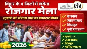 Bihar District Job Camp 2026