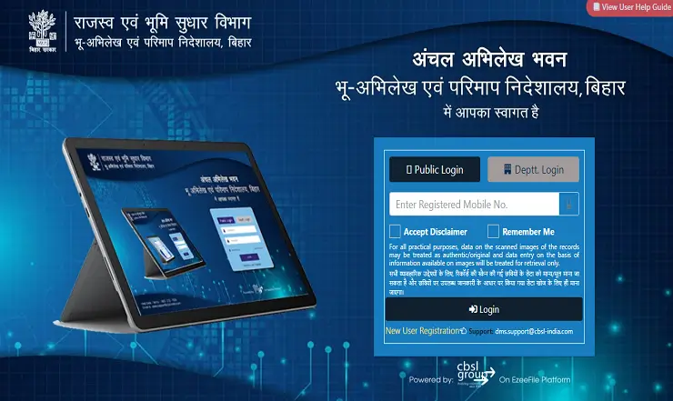 Bihar Jamin Document Scan Request Online 2026