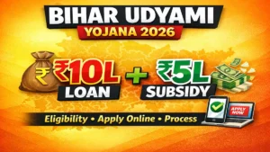 Bihar Udyami Yojana 2026 Apply Online