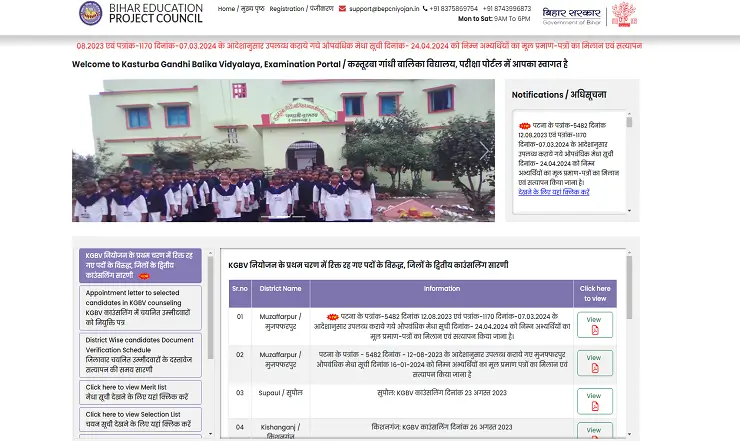 Kasturba Gandhi Balika Vidyalaya Vacancy 2026