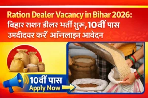 Ration Dealer Vacancy in Bihar 2026