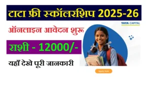 Tata Pankh Scholarship 2025-26