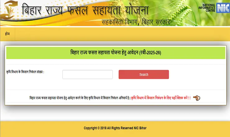 Bihar Fasal Sahayata Yojana Rabi 2026 Apply Online