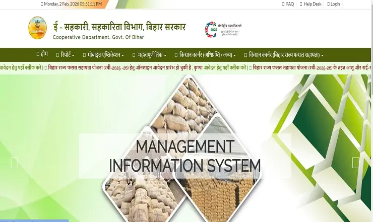 Bihar Fasal Sahayata Yojana Rabi 2026 Apply Online