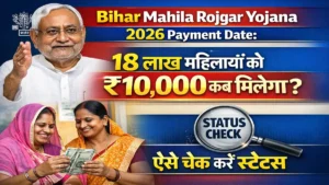 Bihar Mahila Rojgar Yojana 2026 Payment Release Date