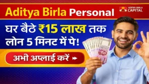 Aditya Birla Personal Loan Apply Online 2026