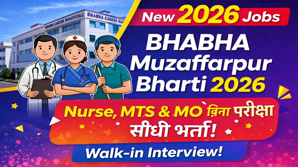 BHABHA Muzaffarpur Bharti 2026