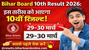 Bihar Board 10th Result 2026