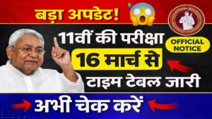 Bihar Board Class 11th Final Exam 2026