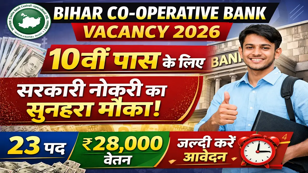 Bihar Co-Operative Bank Vacancy 2026