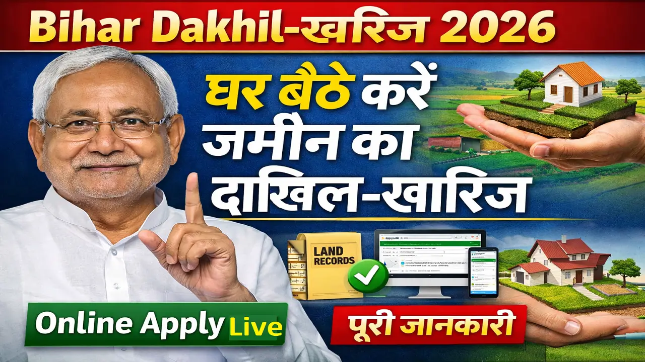 Bihar Dakhil Kharij Online Apply 2026