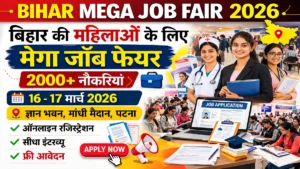 Bihar Mega Job Fair 2026