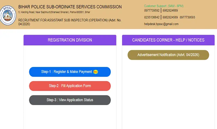 Bihar Police ASI Operation Recruitment 2026