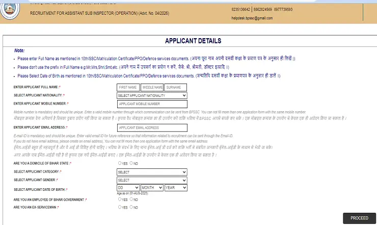 Bihar Police ASI Operation Recruitment 2026