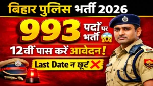 Bihar Police Constable Operator Recruitment 2026