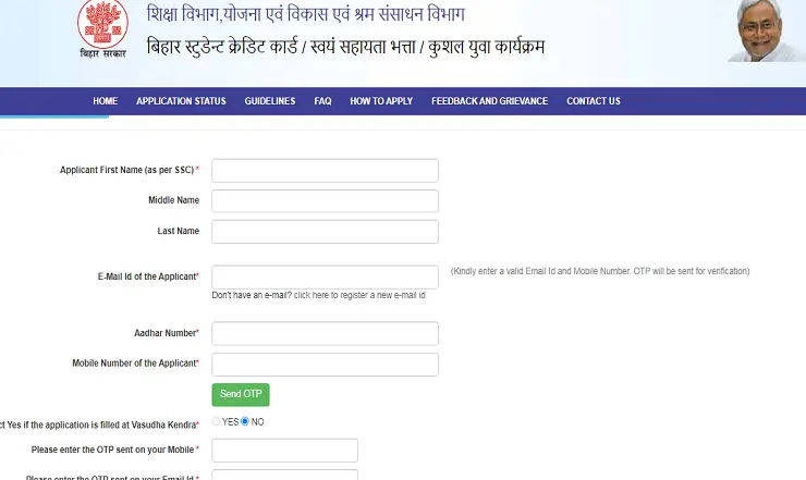 Bihar Student Loan Scheme 2026