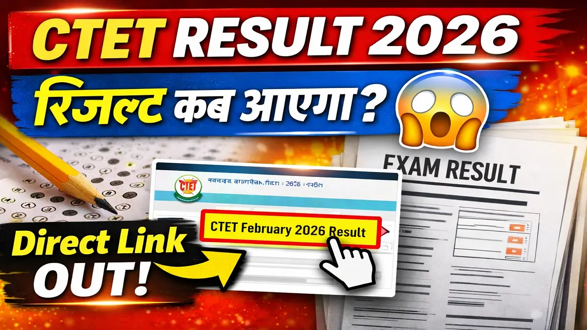 CTET February Result 2026 Live