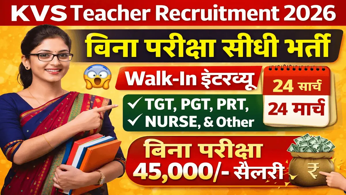 KVS Teacher Recruitment 2026
