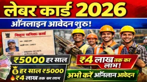 Labour Card Online Apply 2026