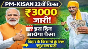 PM Kisan 22th Installment Date 2026