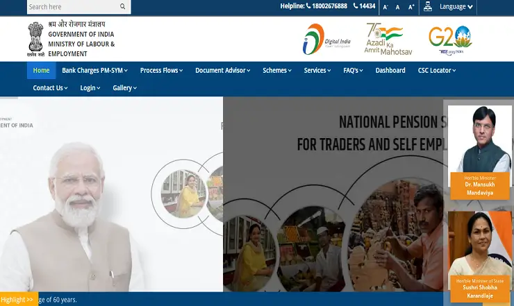 PM Shram Yogi Mandhan Yojana Band Kaise Kare 2026