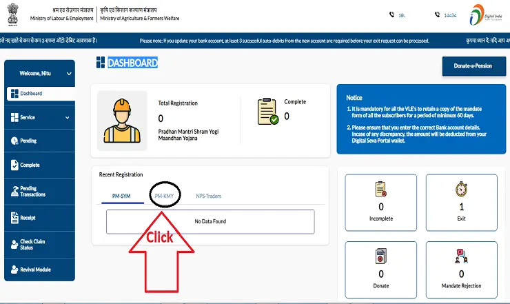 PM Shram Yogi Mandhan Yojana Band Kaise Kare 2026