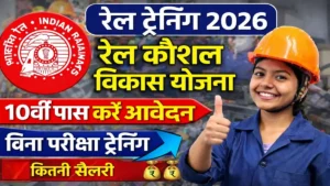 Rail Kaushal Vikas Yojana Bharti 2026