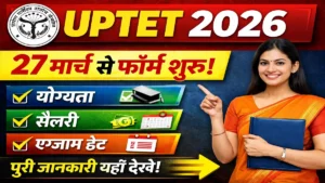 UPTET 2026 Apply Online