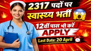 MPESB Nursing Officer & Sister Tutor Recruitment 2026