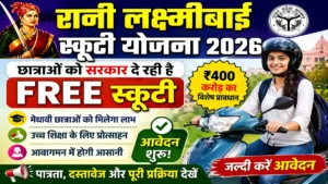 Rani Lakshmibai Scooty Yojana 2026